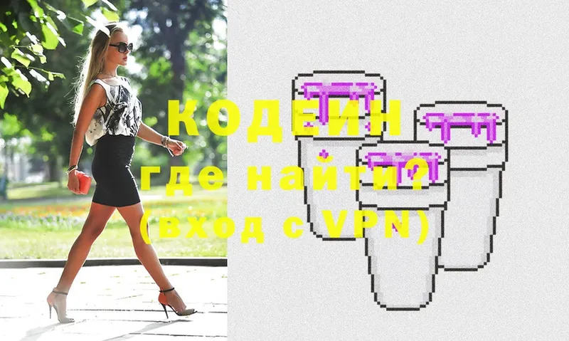 купить   blacksprut   Кодеиновый сироп Lean Purple Drank  Кизилюрт 