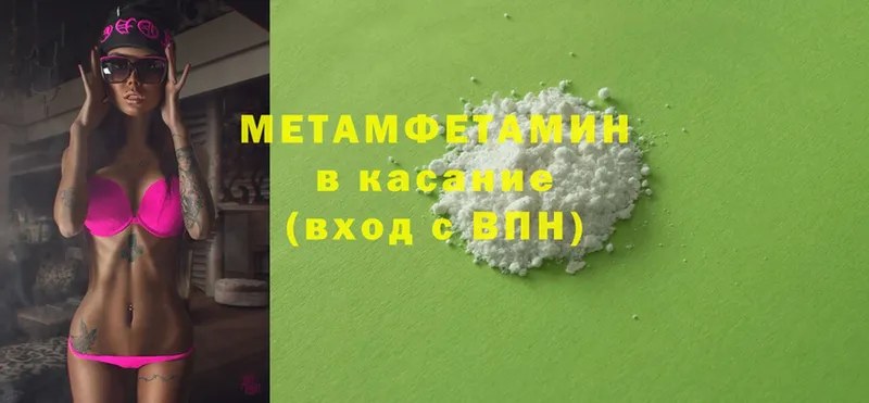 МЕТАМФЕТАМИН Methamphetamine  где продают   Кизилюрт 